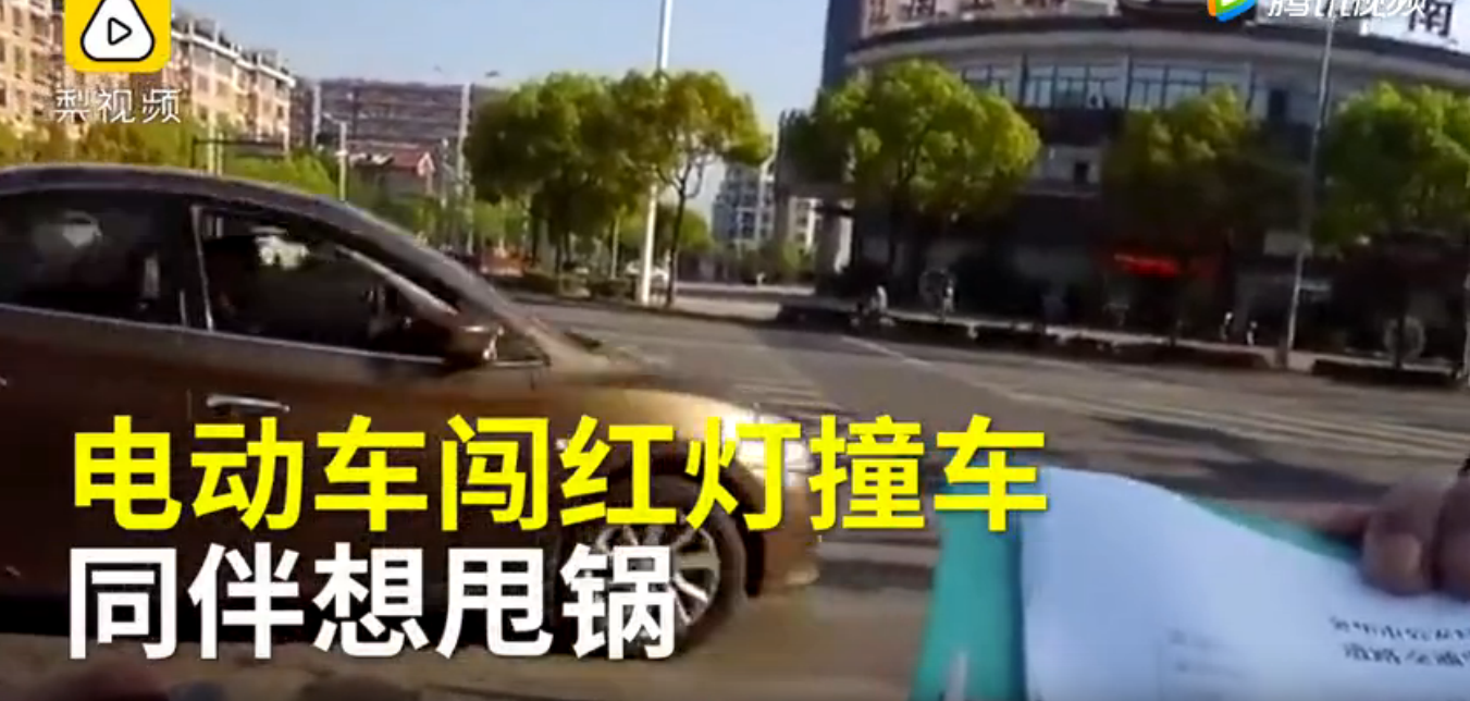 51挪车|电动车闯红灯被撞,到底谁该为事故负责? 51挪车|电动车闯红灯被撞,到底谁该为事故负责?